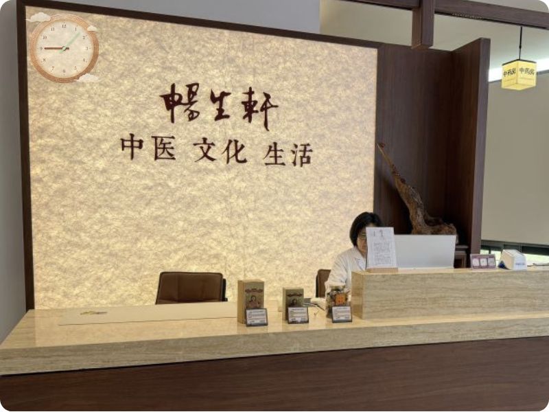 预约联系_坐诊时间.jpg
